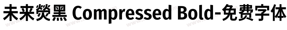 未来熒黑 Compressed Bold字体转换